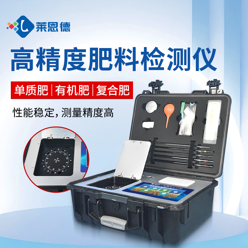 合作共贏！萊恩德土壤檢測設(shè)備助力生態(tài)園實現(xiàn)可持續(xù)發(fā)展